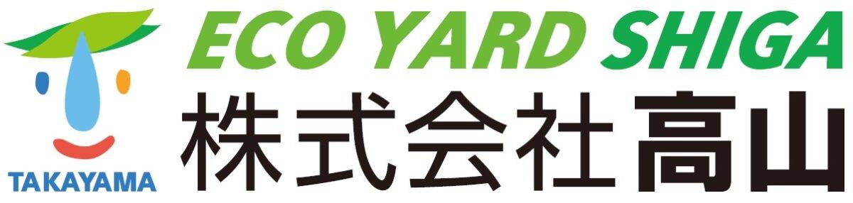 滋賀県で産業廃棄物の収集運搬から中間処理まで一貫対応